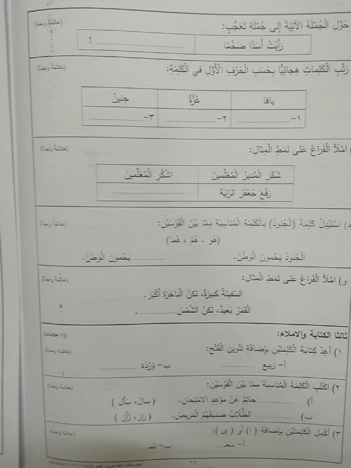 MTg3MjAwMQ80804 نموذج A وكالة امتحان اللغة العربية النهائي للصف الثالث الفصل الاول 2018